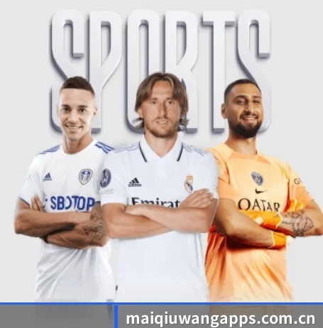 买球网围绕看球场景设计的核心服务 | maiqiuwang